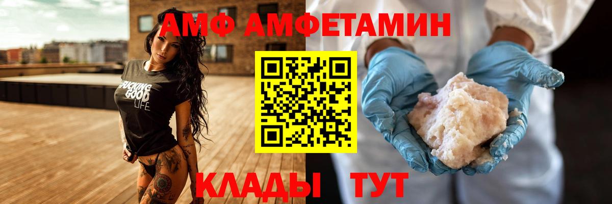 Amphetamine 98% Ахтубинск