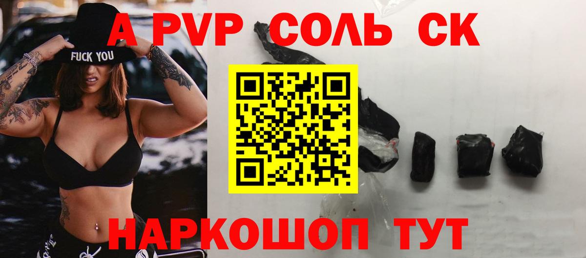 А ПВП  Alpha PVP кристаллы  Ахтубинск  Вход с VPN  Alpha PVP VHQ  А ПВП VHQ 