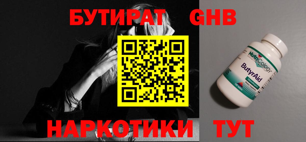 БУТИРАТ оксана Ахтубинск