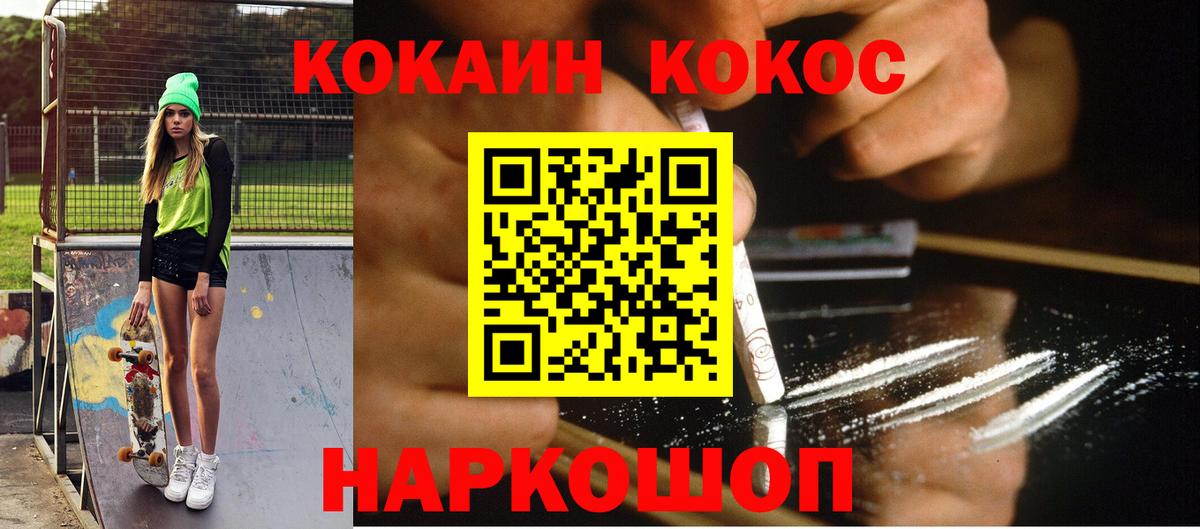 Cocaine Боливия  Вход с VPN  COCAIN 98%  Ахтубинск 
