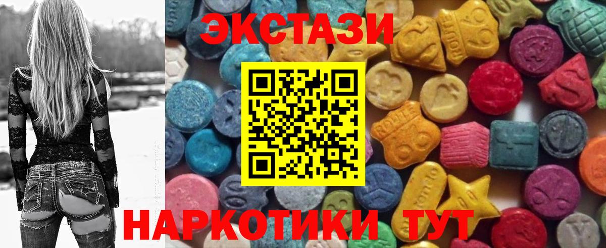 Ахтубинск  Ecstasy 99%  цена наркотик  Вход с VPN  ЭКСТАЗИ 