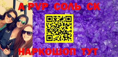 соль курить ск Ярославль