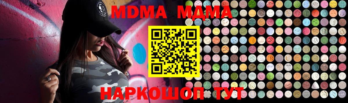 Ахтубинск  MDMA  Вход с VPN  МДМА молли 