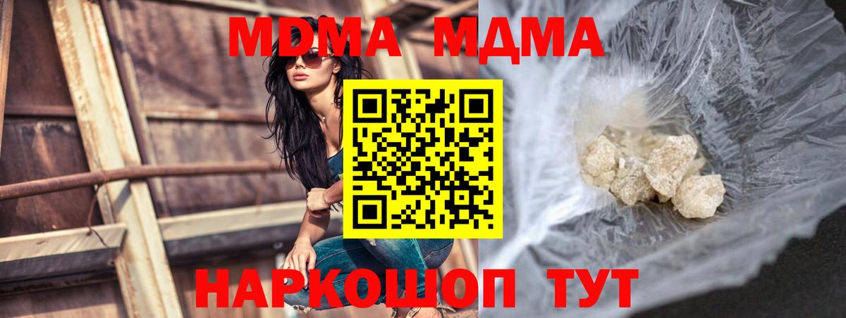 MDMA crystal Ахтубинск