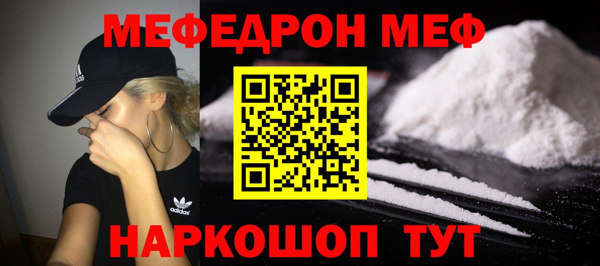 Ахтубинск  Мефедрон мука  Меф VHQ  Меф  Вход с VPN  Мефедрон 