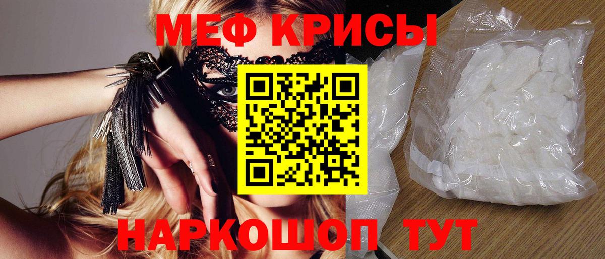 Мефедрон мука Ахтубинск
