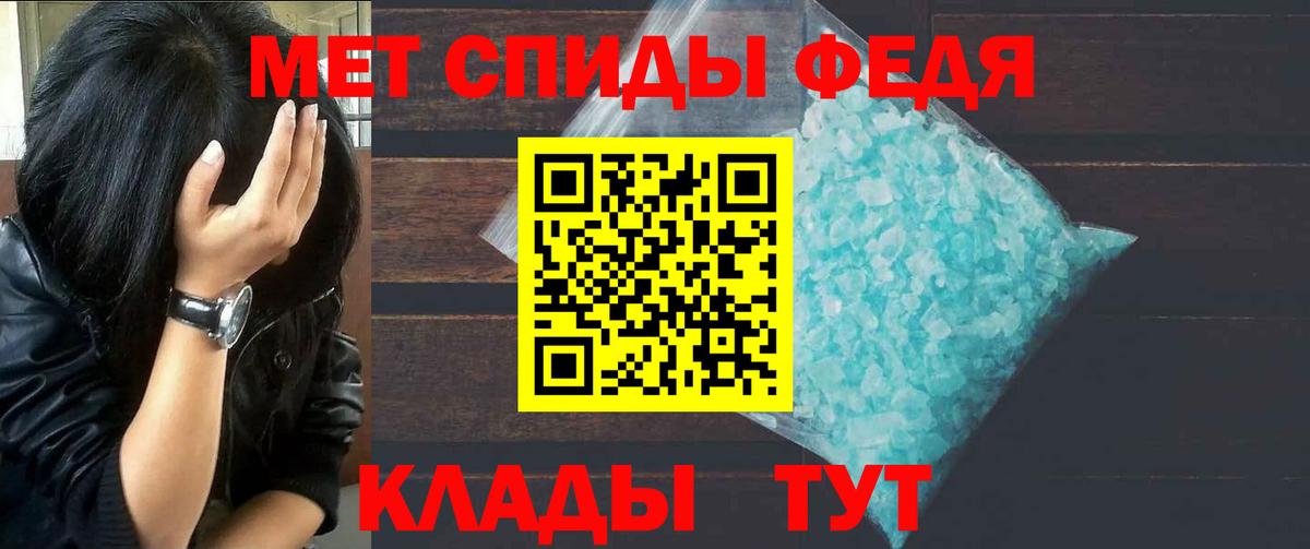 МЕТАМФЕТАМИН  Вход с VPN  Ахтубинск  Метамфетамин витя 