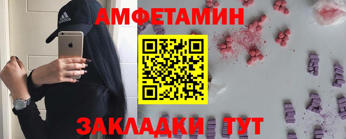 МЕТАМФЕТАМИН Декстрометамфетамин 99.9% Ахтубинск